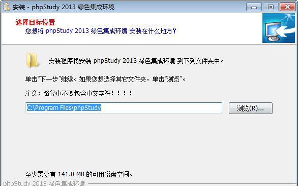 phpStudy集成环境