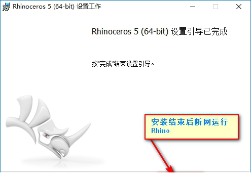 犀牛5.0教育版破解版