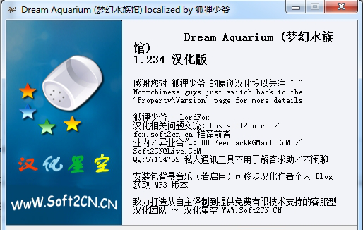 梦幻水族馆屏保破解版