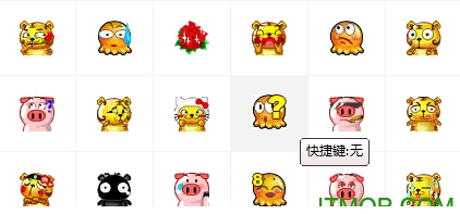 梦幻诛仙表情包下载