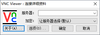 vncviewer绿色版
