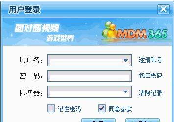 mdm365.exe