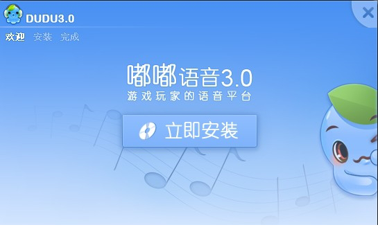 征途嘟嘟语音