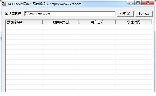 mdb密码破解工具