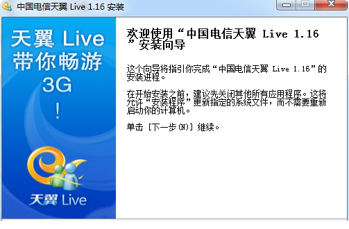 天翼Live
