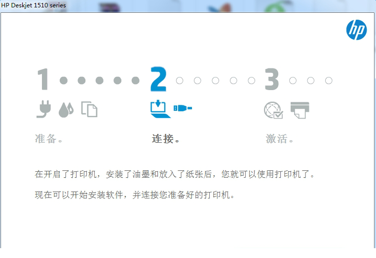 惠普1510打印机驱动程序