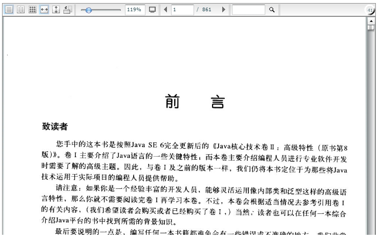 JAVA2核心技术卷2