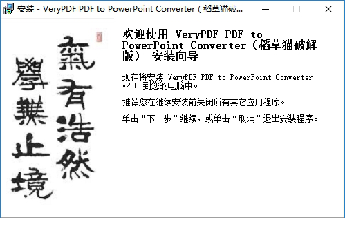 pdf转换成ppt转换器