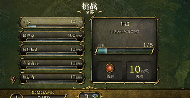 龙与地下城