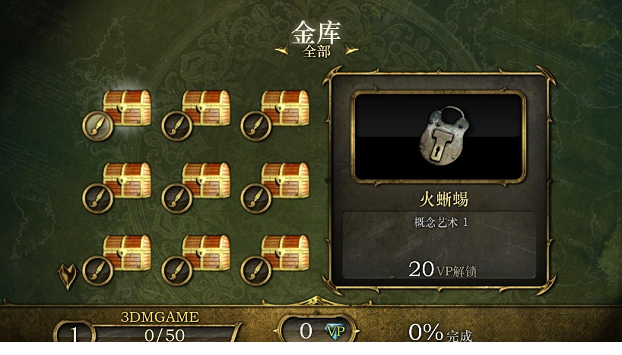 龙与地下城