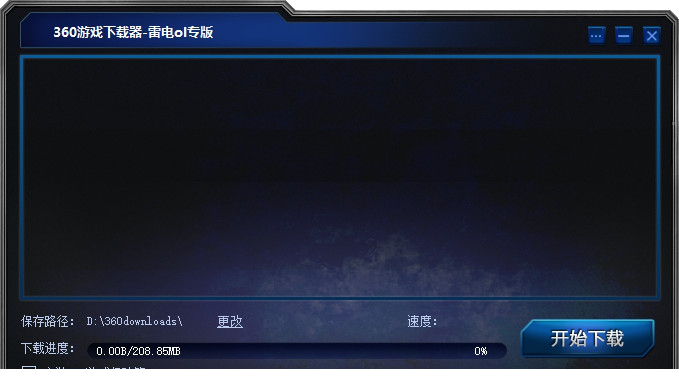雷电online