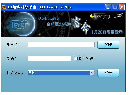 AA游戏对战平台