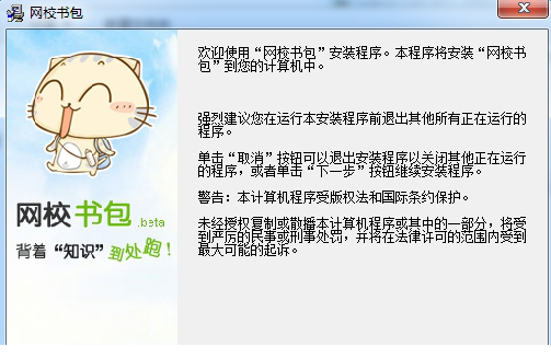 沪江网校书包破解版