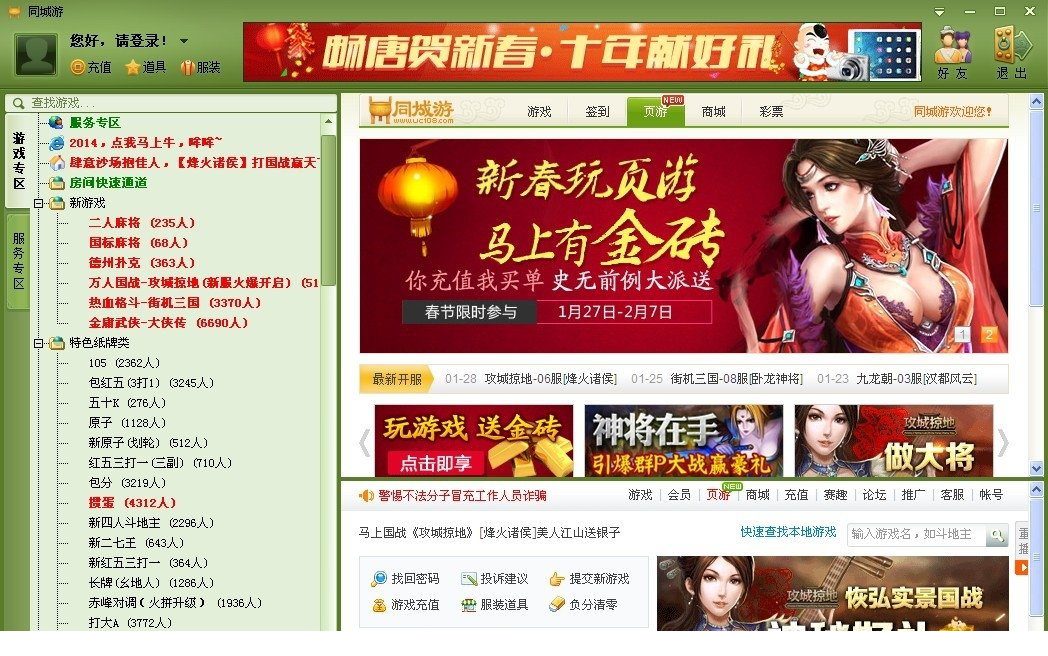 常熟同城游戏大厅