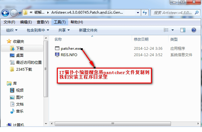 Artisteer4.3破解安装教程