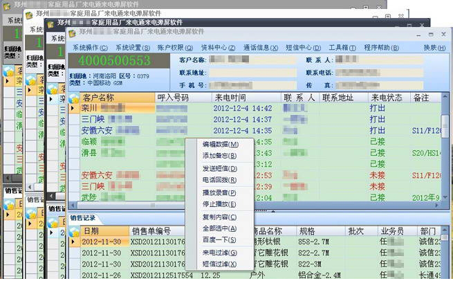 来电通来电弹屏经常用的软件