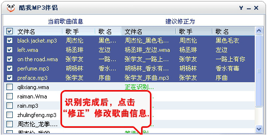 酷我mp3伴侣
