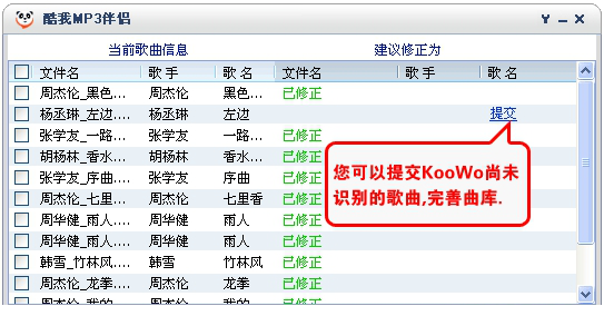酷我mp3伴侣