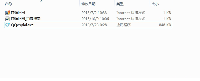 qq隐身查看器2017
