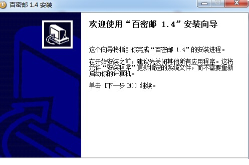 百密邮OMail