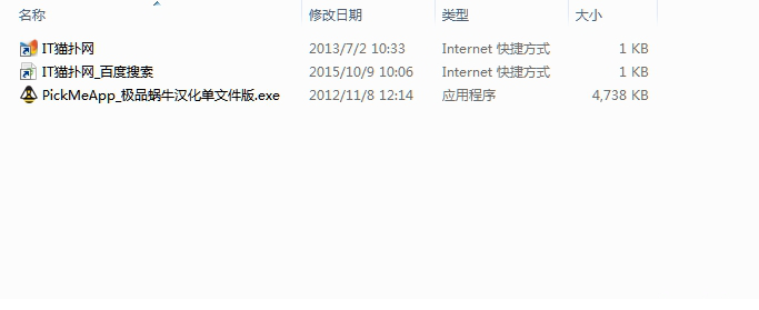PickMeApp中文版