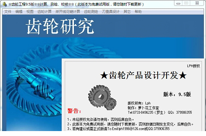 机械加工计算经常用的软件