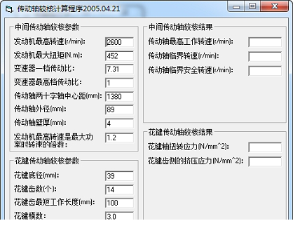 机械加工计算经常用的软件