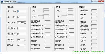 机械加工计算经常用的软件