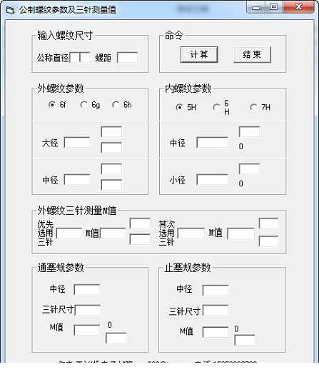 机械常用计算经常用的软件