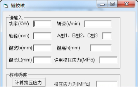 机械常用计算经常用的软件