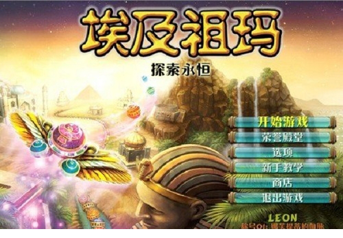 埃及祖玛4单机版