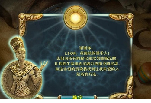 埃及祖玛4之探索永恒