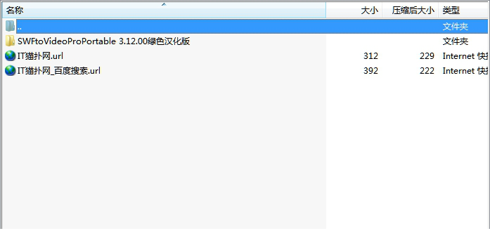 swf转flv格式转换器