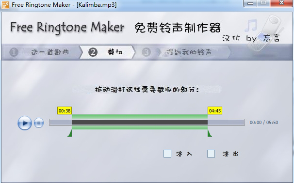Free Ringtone Maker汉化版下载