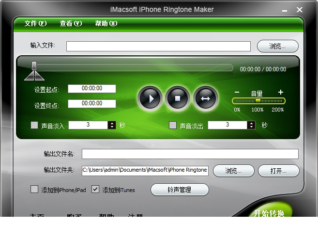 iMacsoft iPhone Ringtone Maker下载