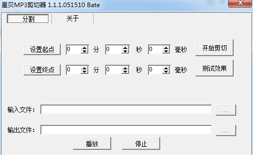 星贝MP3剪切器下载