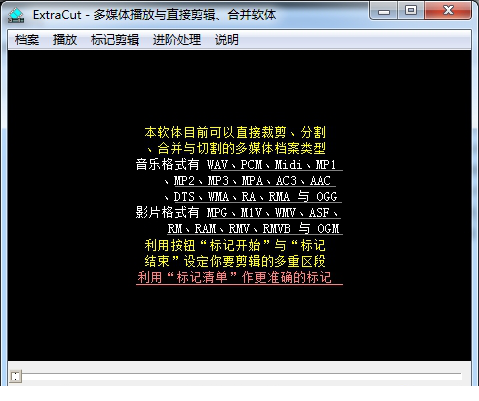 ExtraCut中文版下载