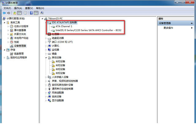 ahci驱动win7