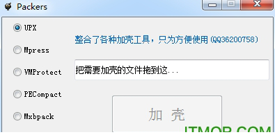免杀加密壳工具下载