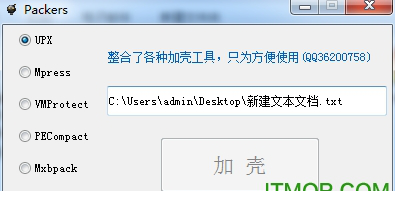 免杀加密壳工具下载