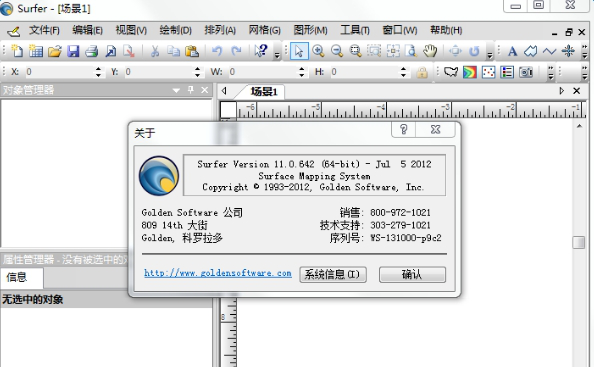 surfer11破解版下载