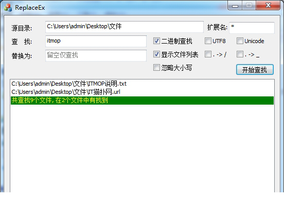 ReplaceEx下载