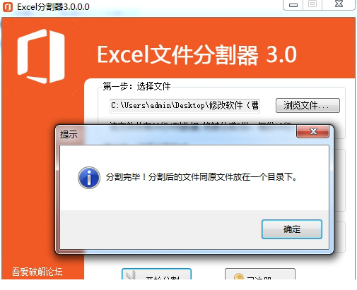 excel数据分割经常用的软件下载