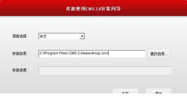 安锐特监控PC客户端