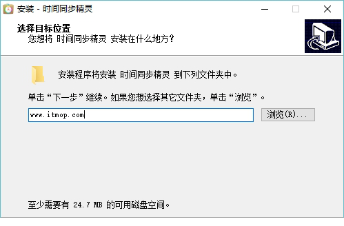 时间同步精灵