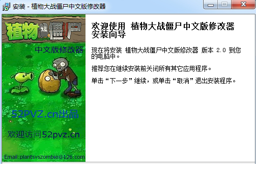 植物大战僵尸助手