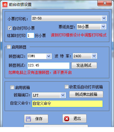 管家通服装销售管理经常用的软件单机版