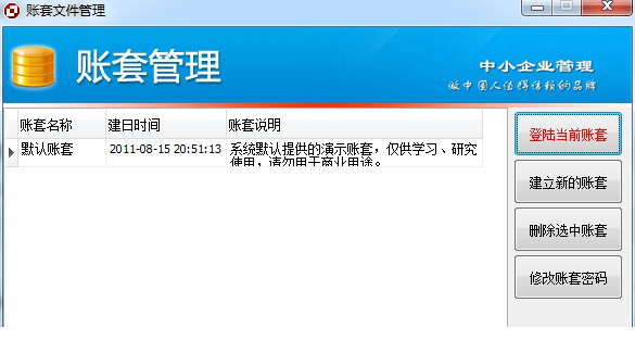 方可销售单打印经常用的软件破解版下载