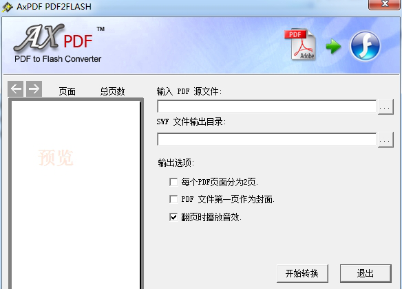 pdf2flash下载