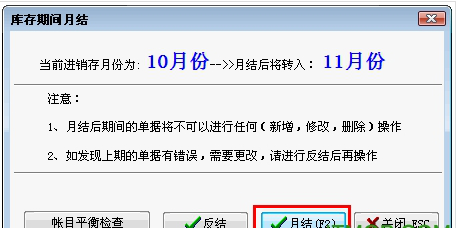 当先服装销售管理经常用的软件